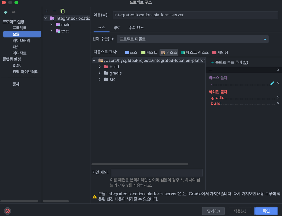 intellij-project-modules